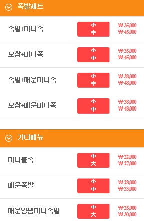 대성왕족발 이미지