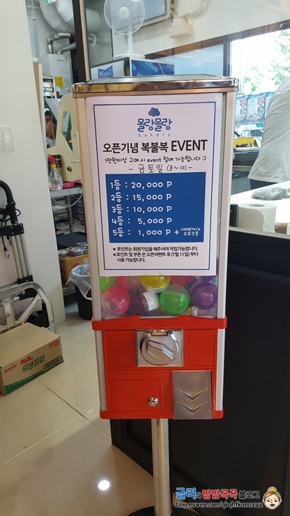 몰랑몰랑베이커리 이미지