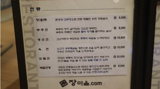 장마을 이미지