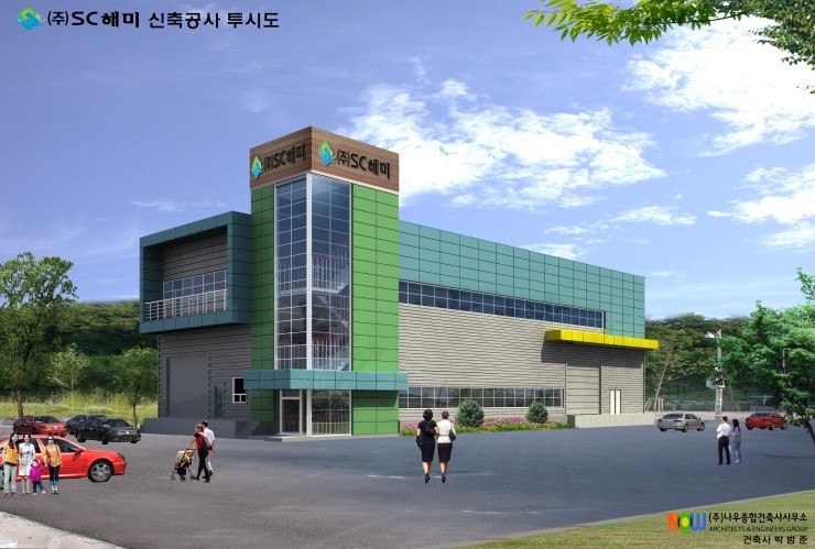 송탄건축사사무소 이미지