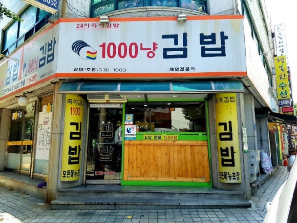 김밥마을 이미지