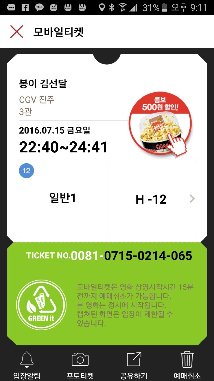 동네떡볶이 이미지
