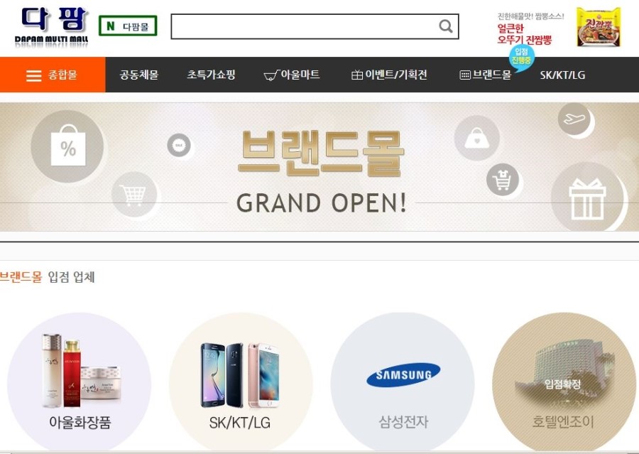다팜몰 이미지