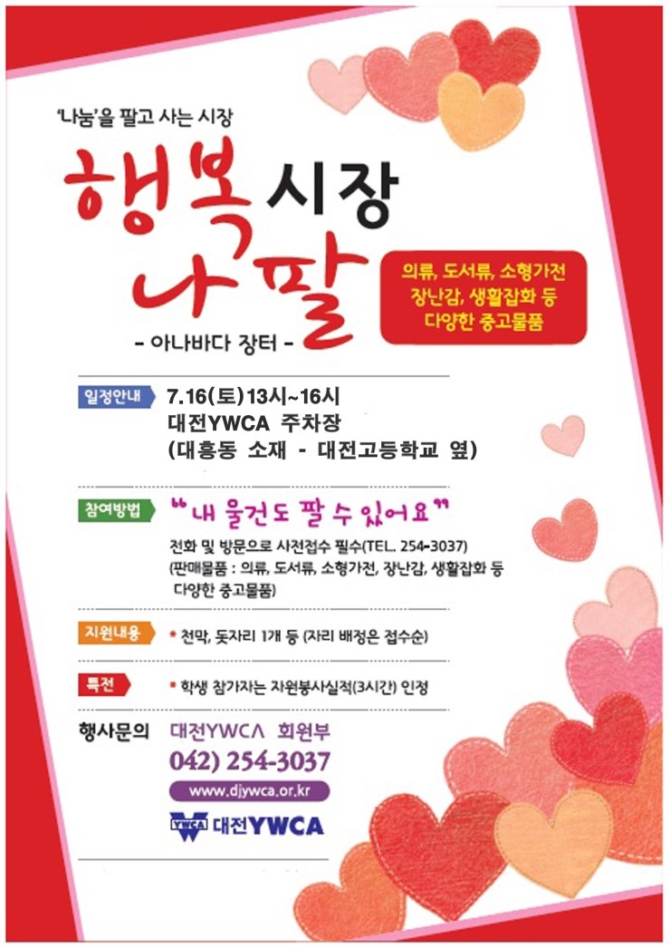행복잡화 이미지