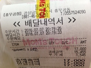 맘스터치진주 이미지
