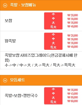 대성왕족발 이미지