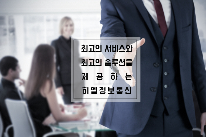 고객정보통신 이미지