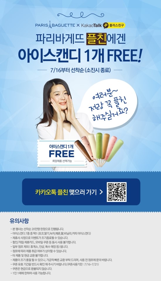 아이스캔디 이미지