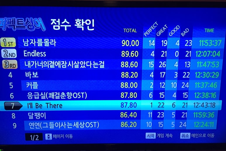 FM노래연습장 이미지