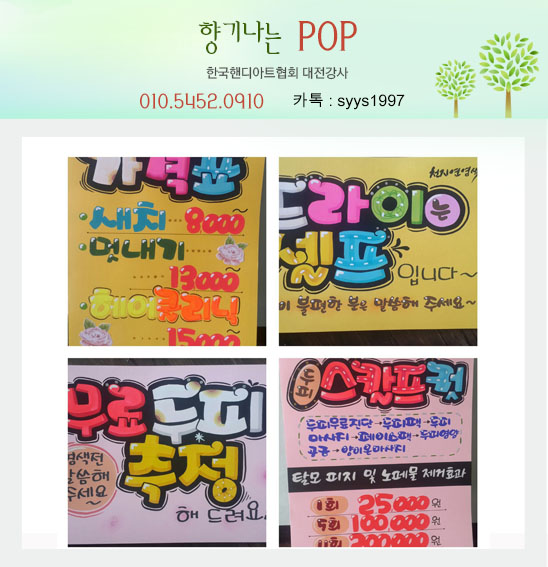 향기헤어샵 이미지