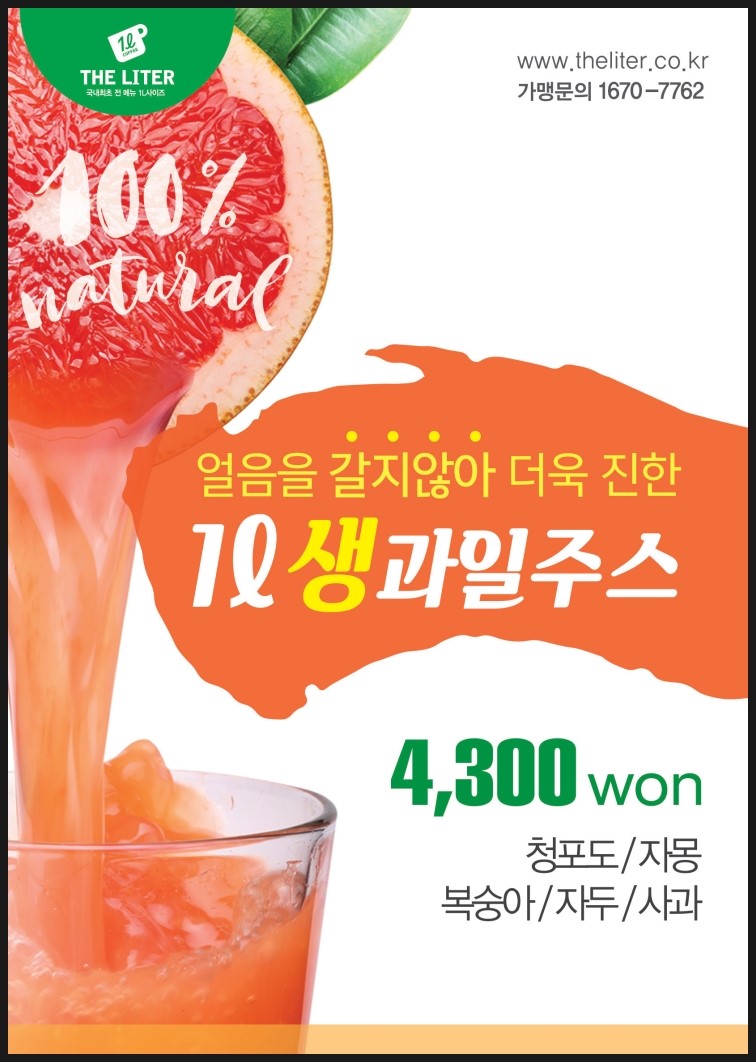 더리터옥동점 이미지