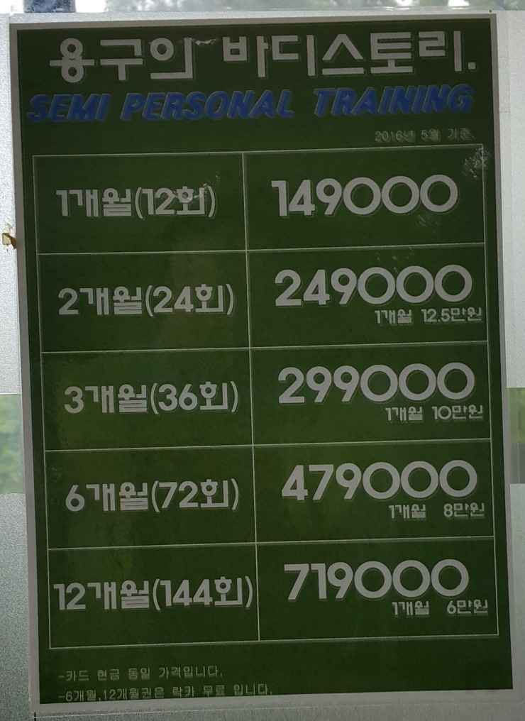 용구의바디스토리 이미지