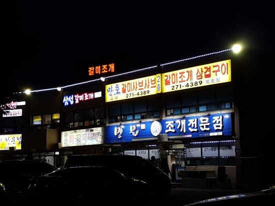 만호주유소 이미지