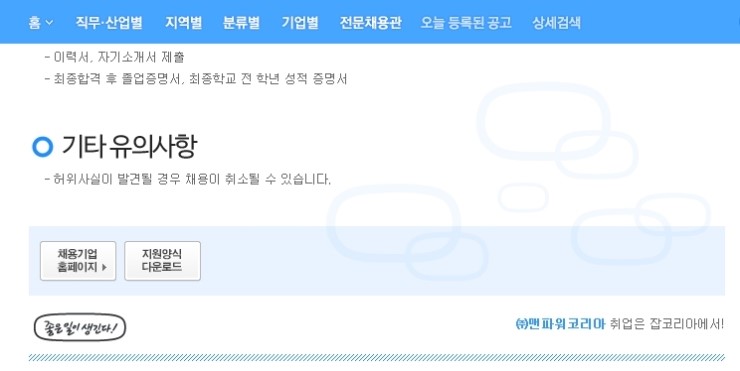 (주)맨파워 이미지