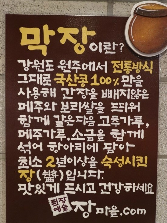 장마을 이미지