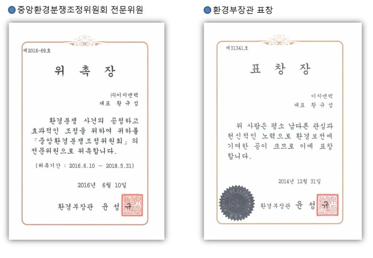 이지엔텍 이미지