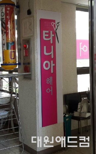 대원애드컴 이미지