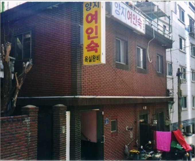 양지여인숙 이미지