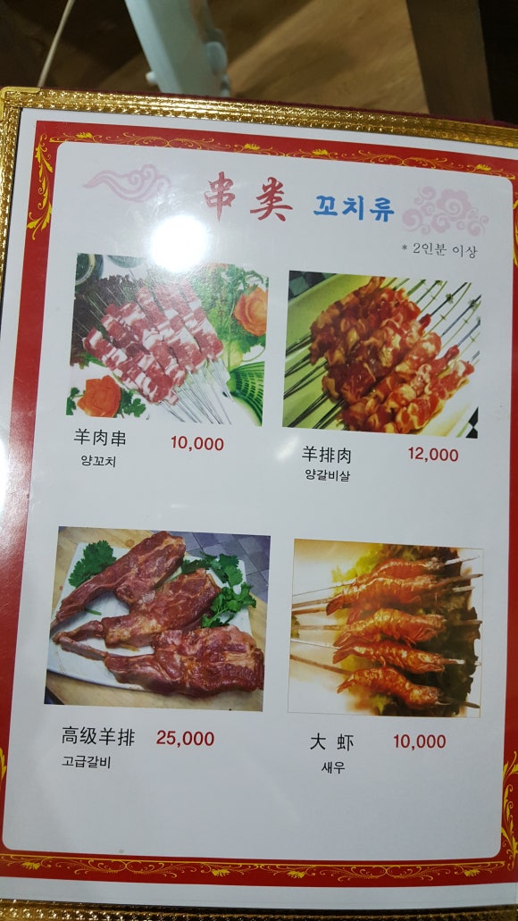 용강양꼬치 이미지