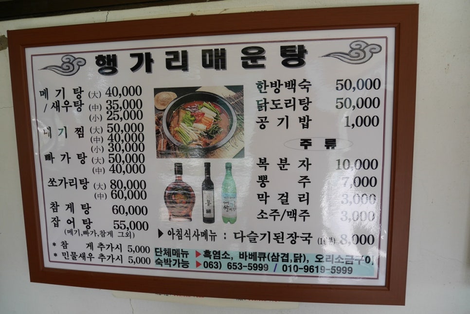 행가리매운탕 이미지