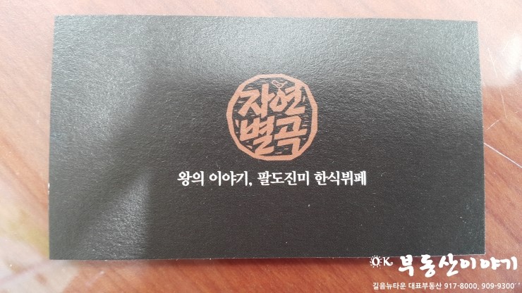 뉴타운한식뷔페 이미지