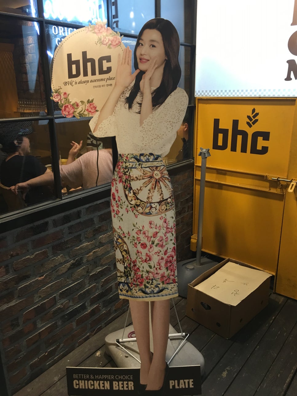 비에이치씨(BHC)삼산7단지점 이미지