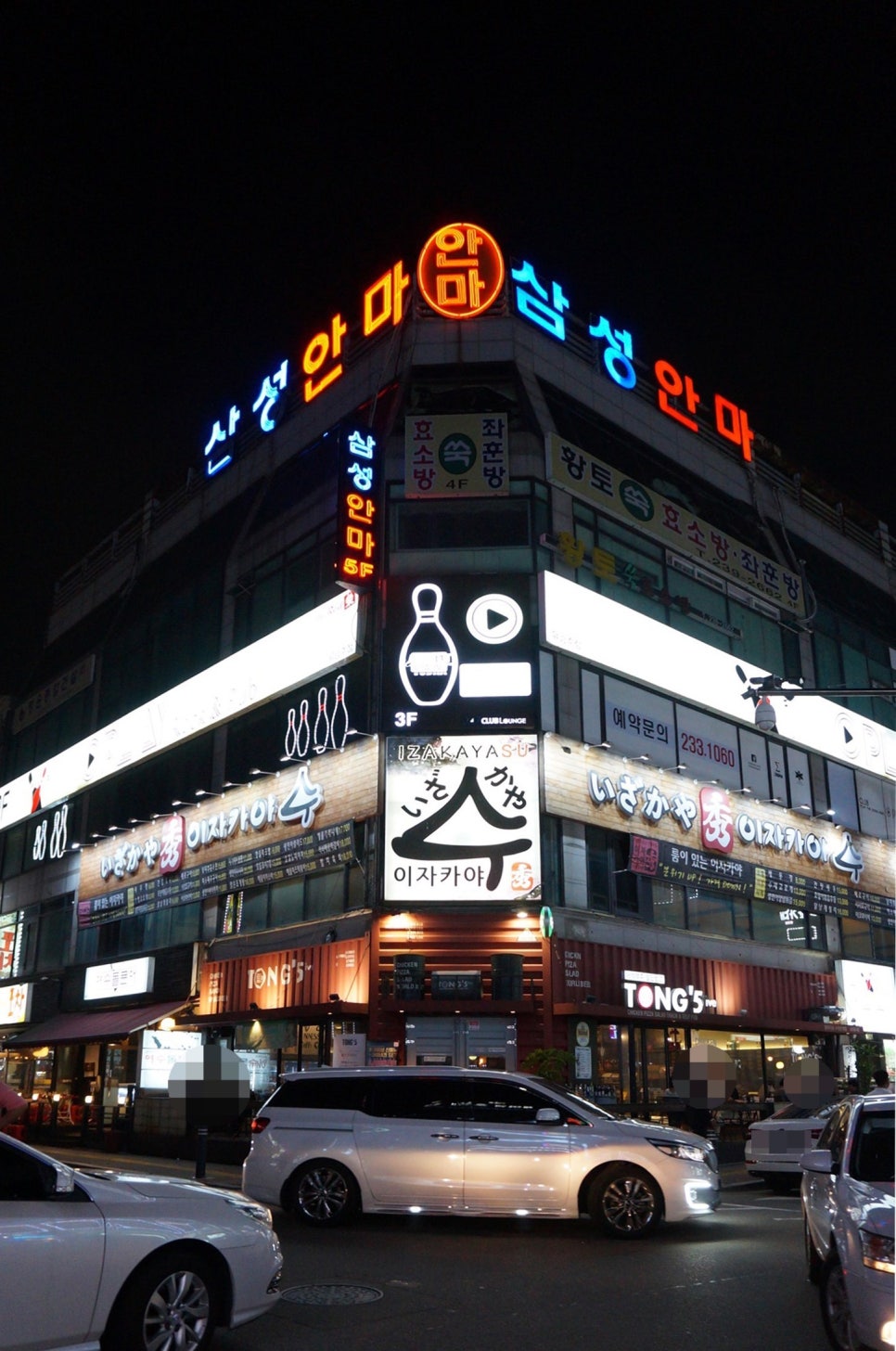 나나볼링장 이미지