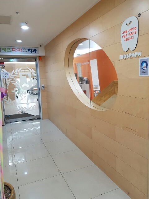 키즈파파치과 이미지