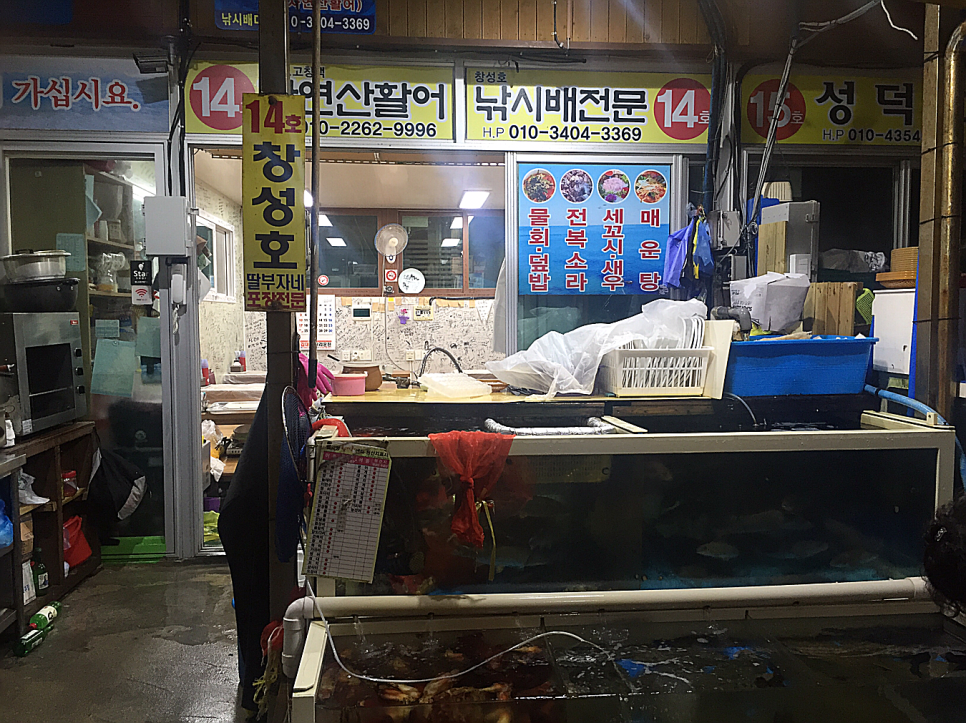 창성호횟집 이미지