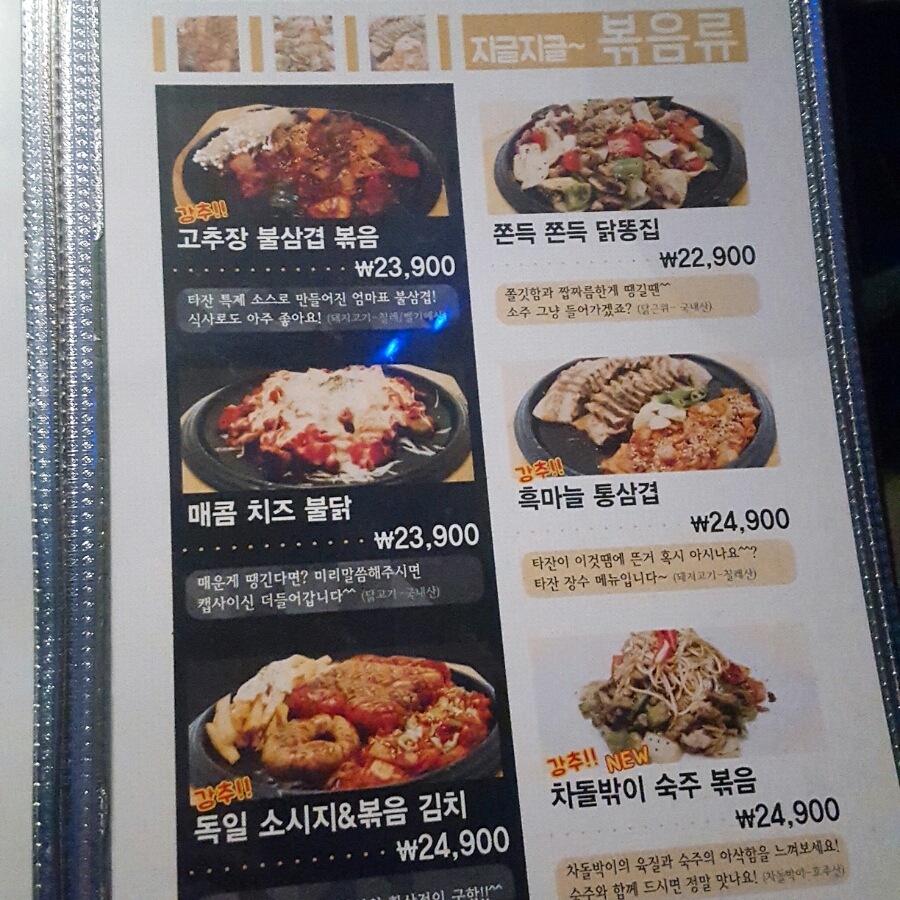 타잔노래주점 이미지