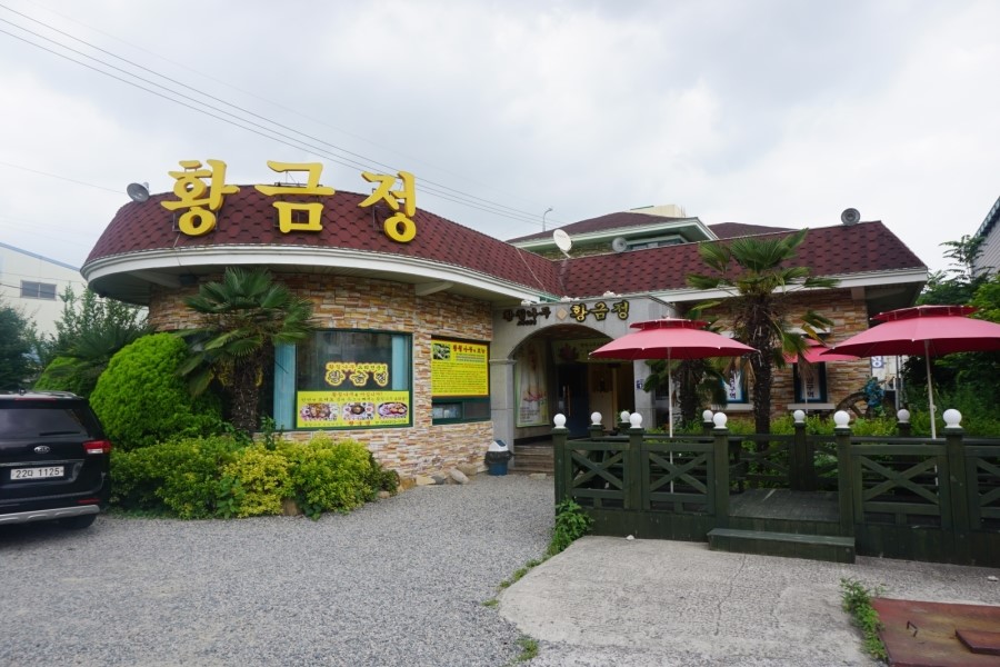 황금정 이미지