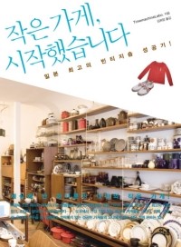 작은가게 이미지