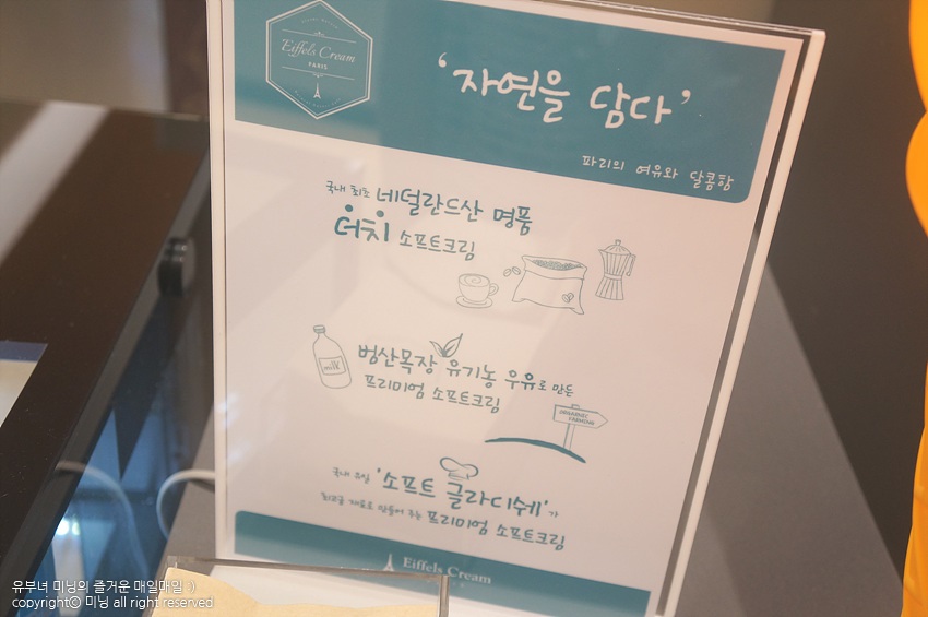 찹찹아이스크림 이미지