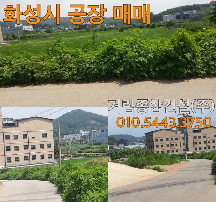 화성종합건설(주) 이미지
