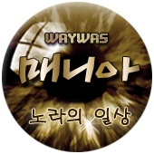 워터이젠 이미지