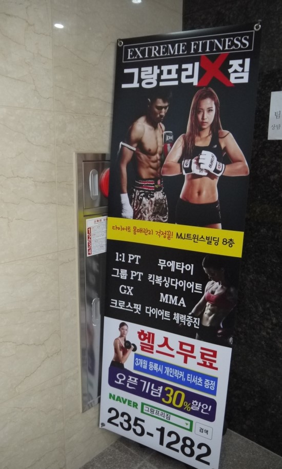 그랑프리 엑스짐 이미지