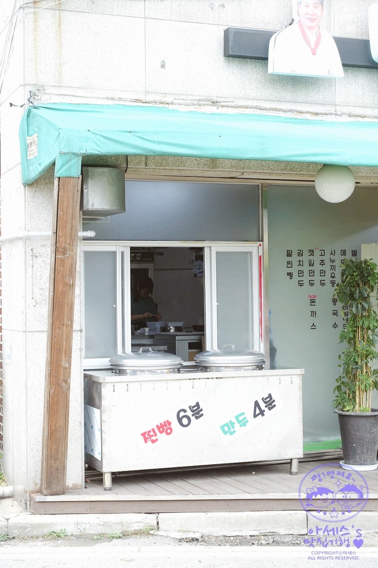 별난만두·찐빵 이미지