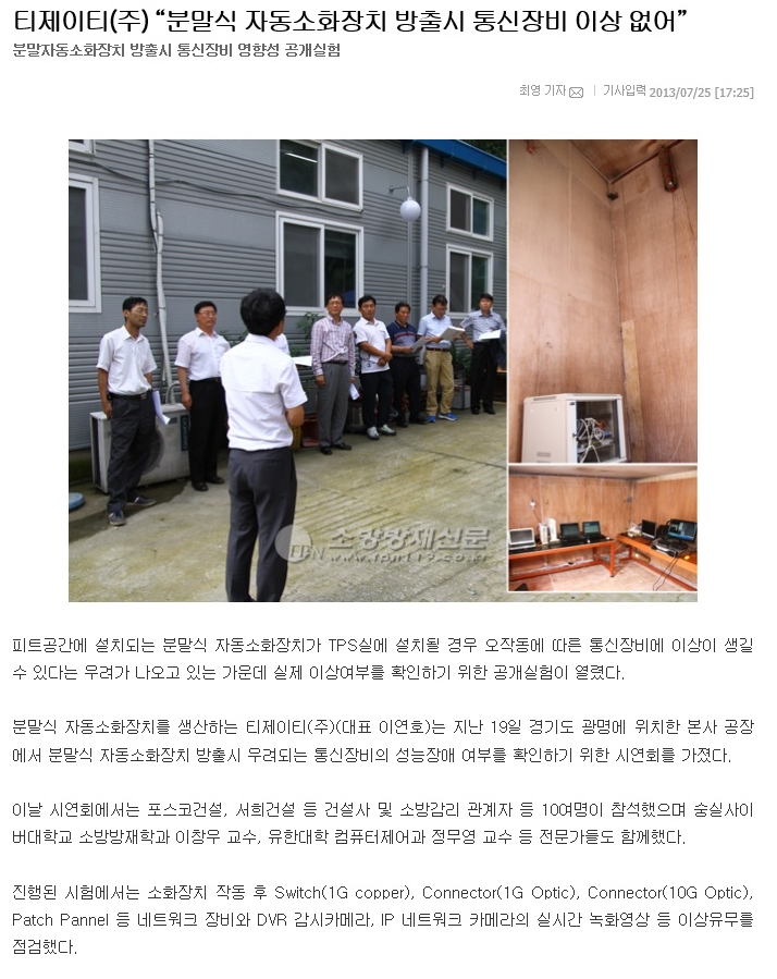 티제이티주 이미지