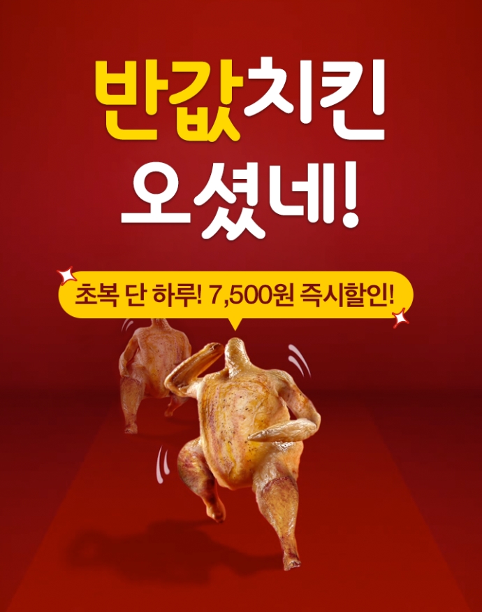 요기요치킨 이미지
