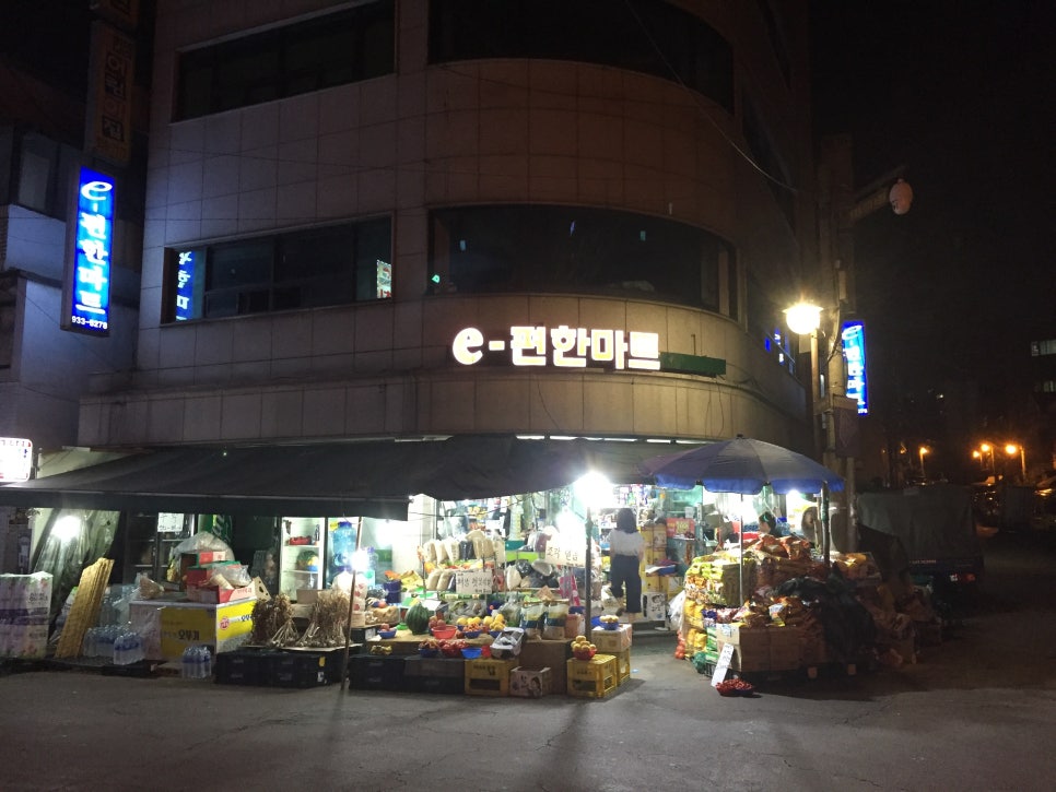 이-편한마트 이미지
