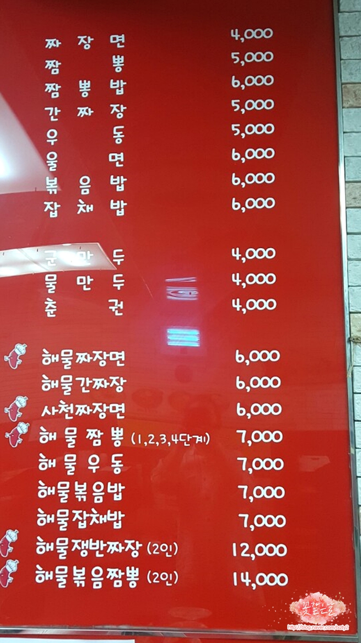 신황제중화요리 이미지
