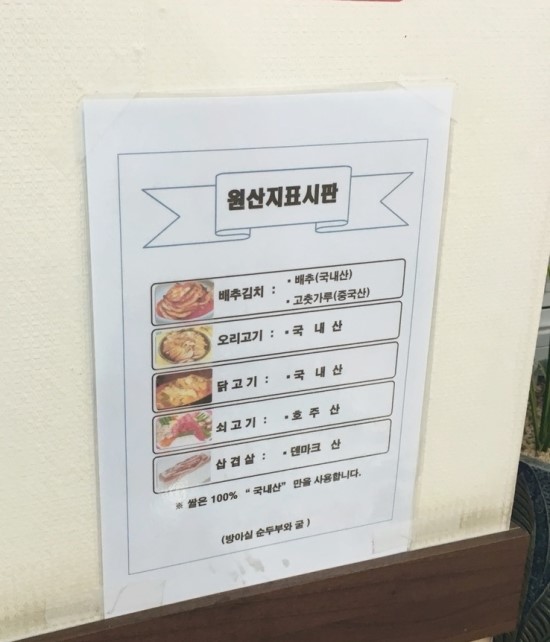 방아실 순두부와굴 이미지