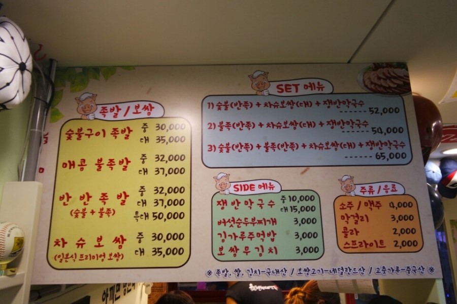 족발천하 이미지