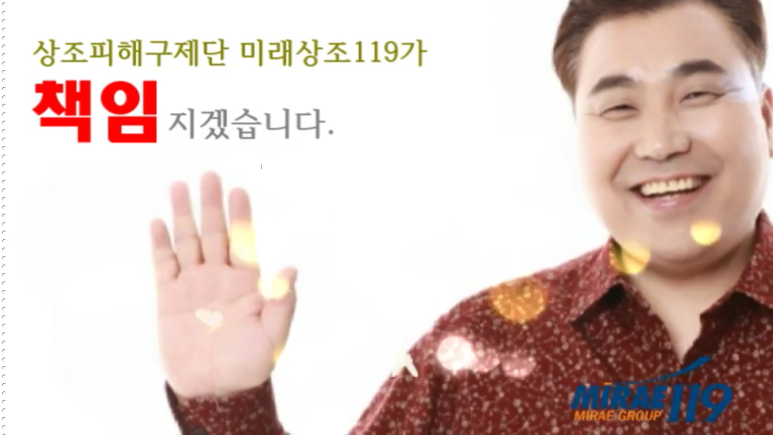 미래상조119 이미지