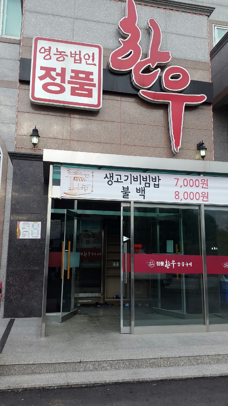 정품한우숯불구이 이미지