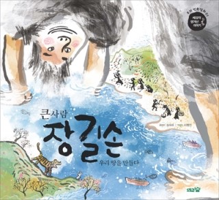 큰사람 이미지