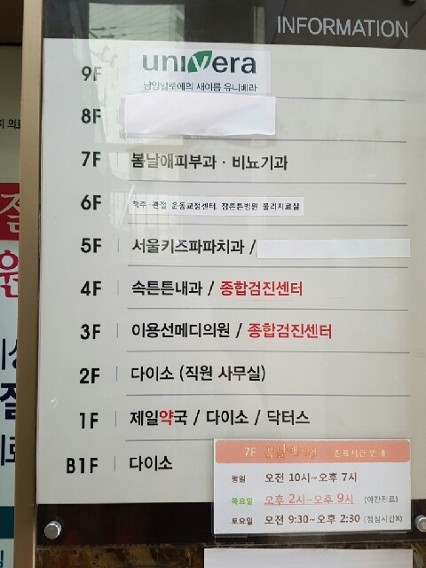 키즈파파치과 이미지