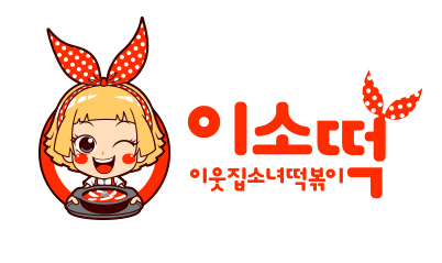 즐거운떡볶이경산 이미지