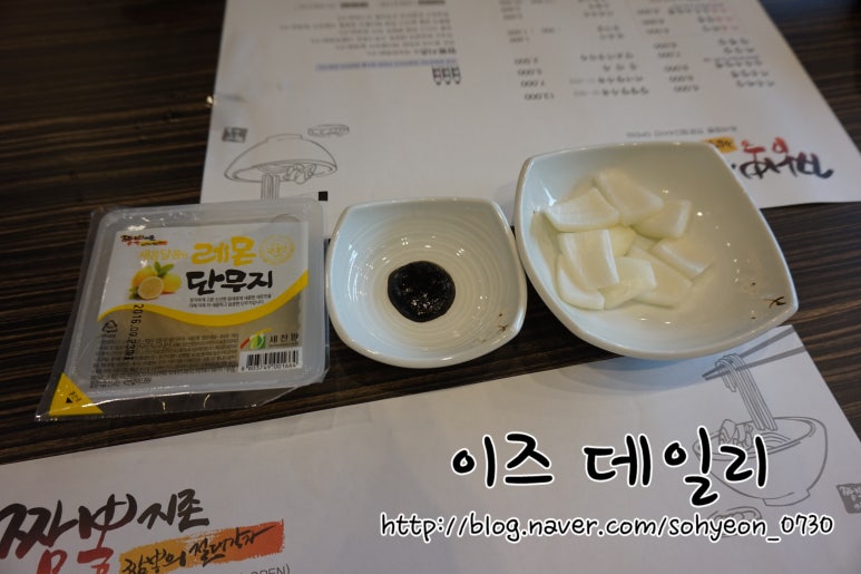 짬뽕지존송탄점 이미지