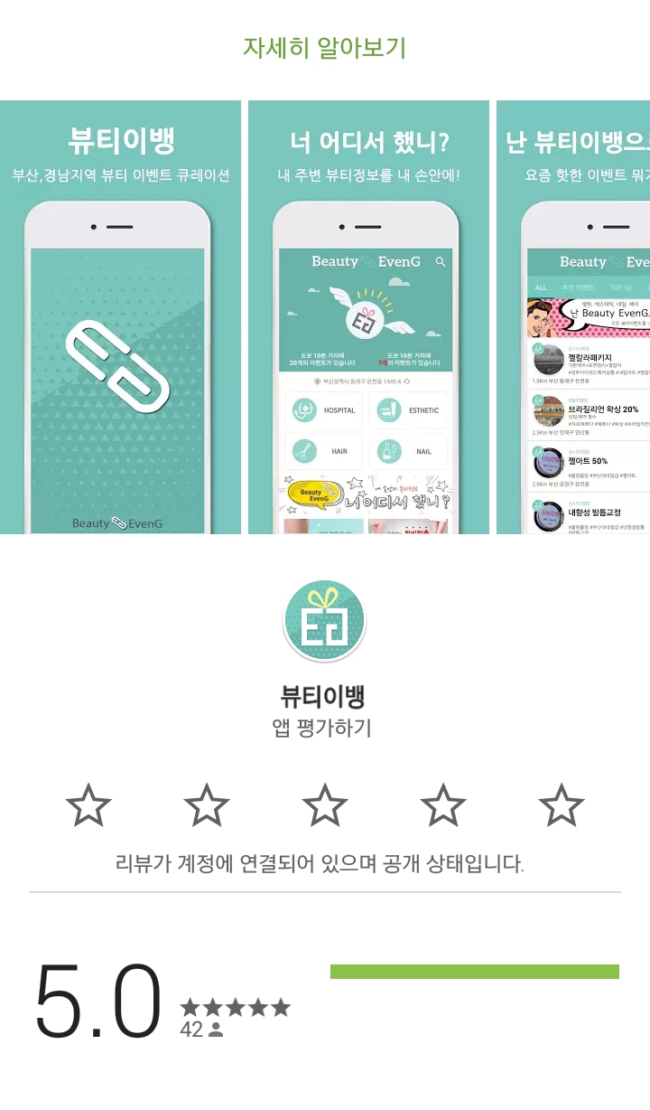 뷰티이랑 이미지